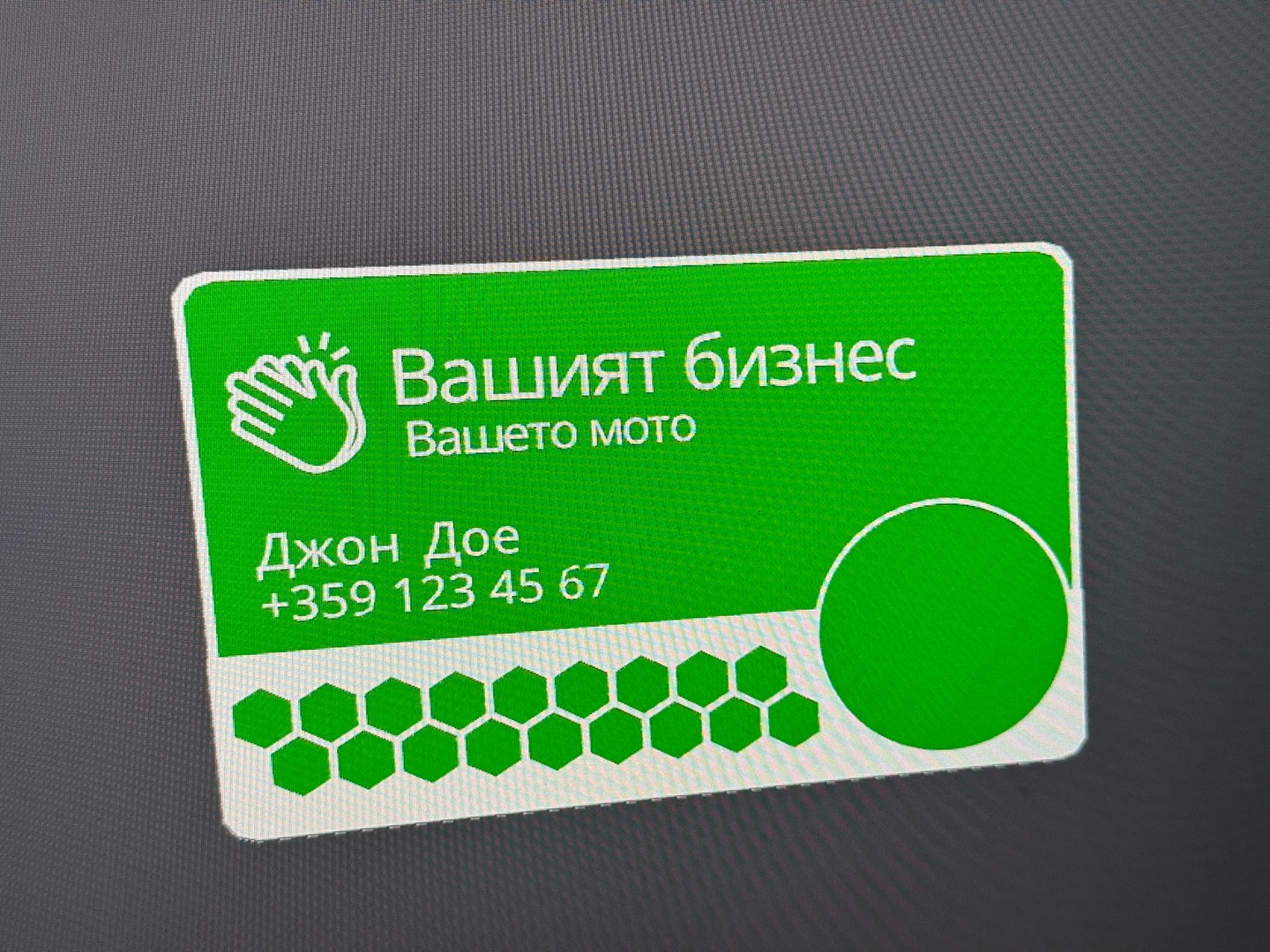 3D отпечатана персонализирана визитка